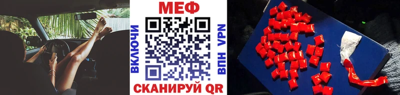 МЯУ-МЯУ VHQ  Купить закладки  Боготол 