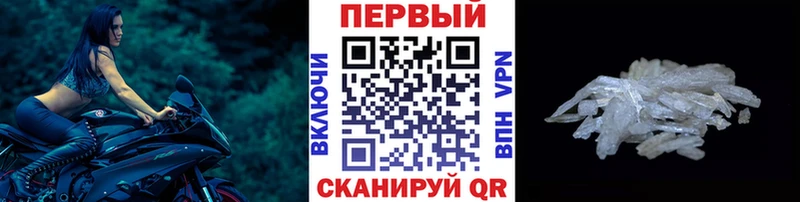 Первитин кристалл  Купить  Боготол 